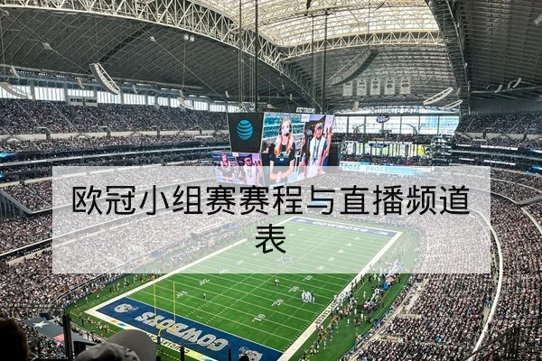 NBA季后赛G3赛后关键回合与轮换复盘